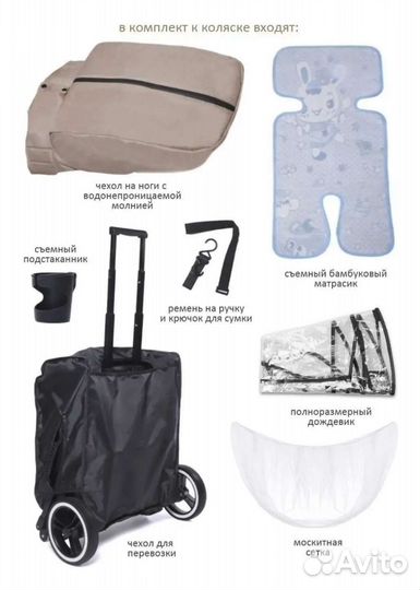 Прогулочная коляска