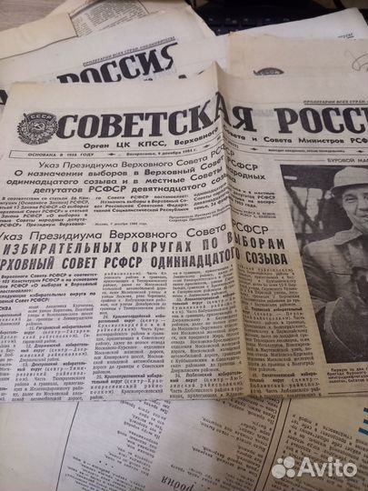 Газеты СССР