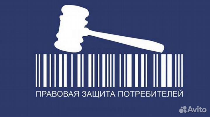 Юридические услуги, консультации