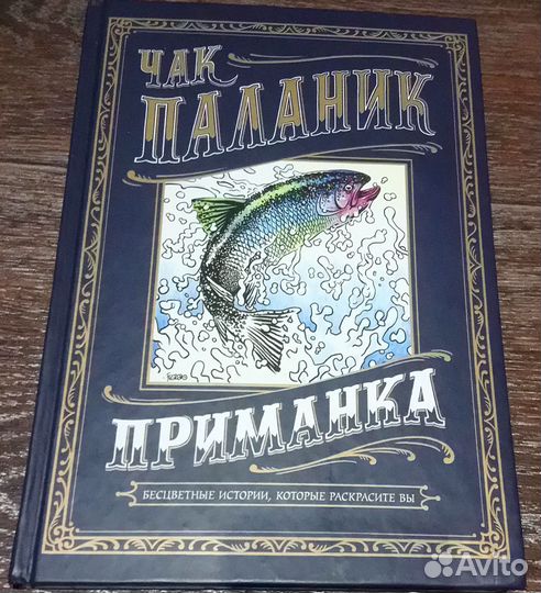 Книги. Паланик, Фицджеральд