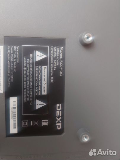 Телевизор Dexp 32 дюйма FullHD + антенна цтв