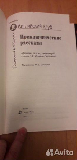 Книги английский клуб