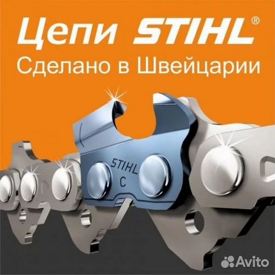 Цепь Stihl Picco Super (63PS) 16