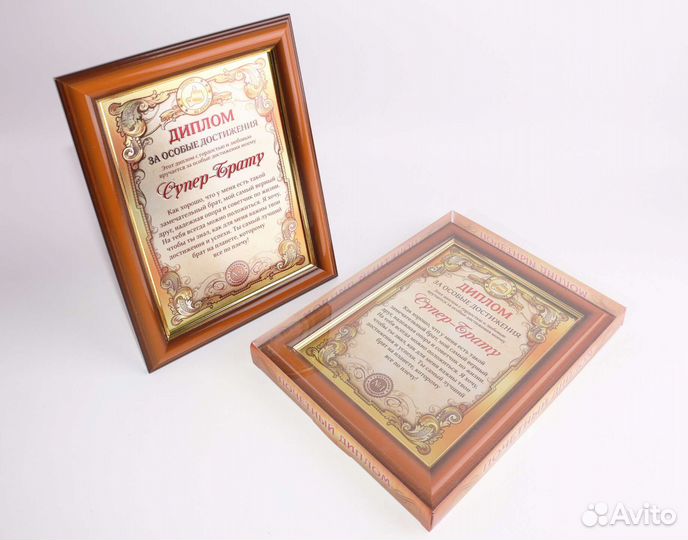 Подарочный почётный диплом