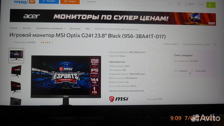 Msi optix g241 23.8 (144hz) IPS