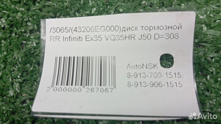 Диск тормозной Infiniti Ex35 Задний