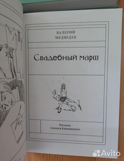 Валерий Медведев 6 книг изд Речь