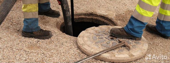 Чистка выгребных ям. Чистка сливных ям