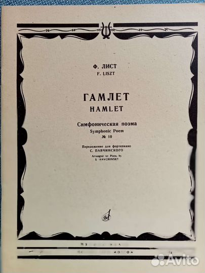 Ноты для фортепиано большой формат