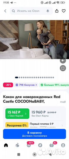 Кокон для новорождённых