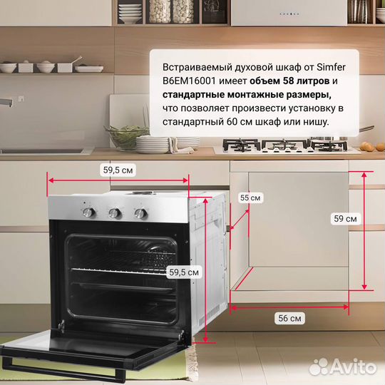 Встраиваемый духовой шкаф Simfer B6EM16001 серебро