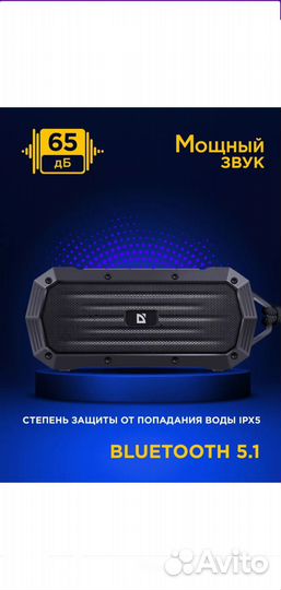 Блютуз колонка