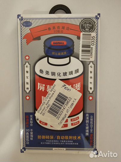 Защитное стекло Medicine Glass GL-27 на iPhone 11