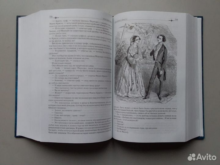 Александр Дюма собрание сочинений 5 томов