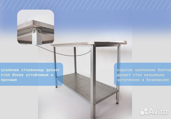 Стол производственный 120*70 с бортом