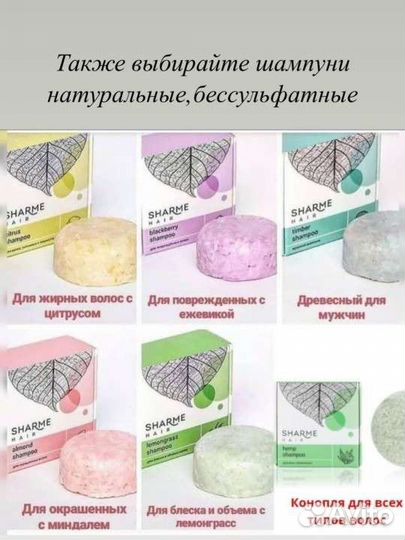 Безсульфатный шампунь твёрдый