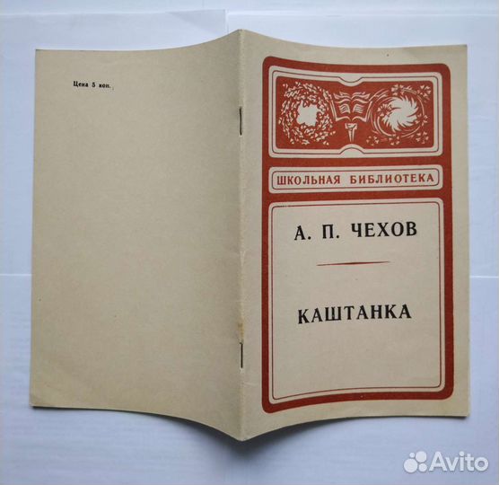 Чехов А. П. 