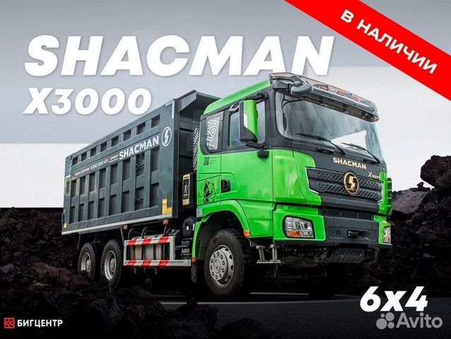 Shacman (Shaanxi) SX32586T384, 2023 объявление продам