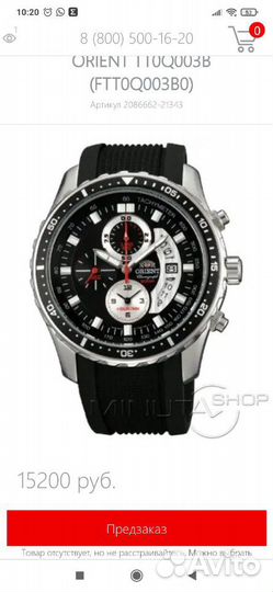 Часы Orient ftt0q003bo