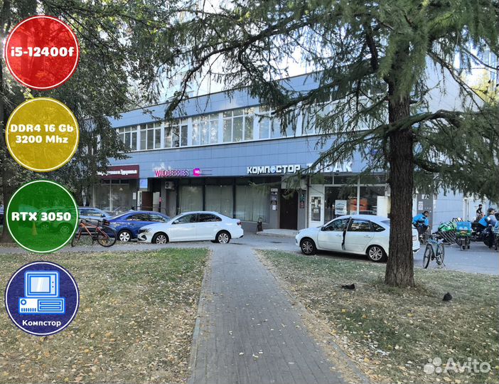 Домашний комп i5-RTX3050-16DDR4-WTY5486732901-H610