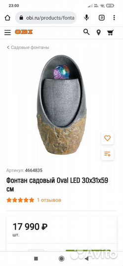 Фонтан для дома и сада