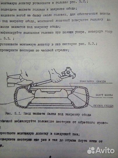 Шиномонтажный станок