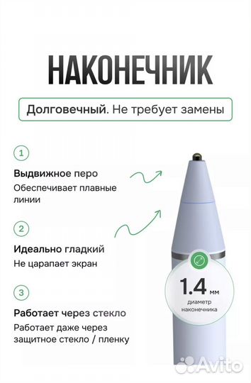 Универсальный стилус на смартфоны и планшеты