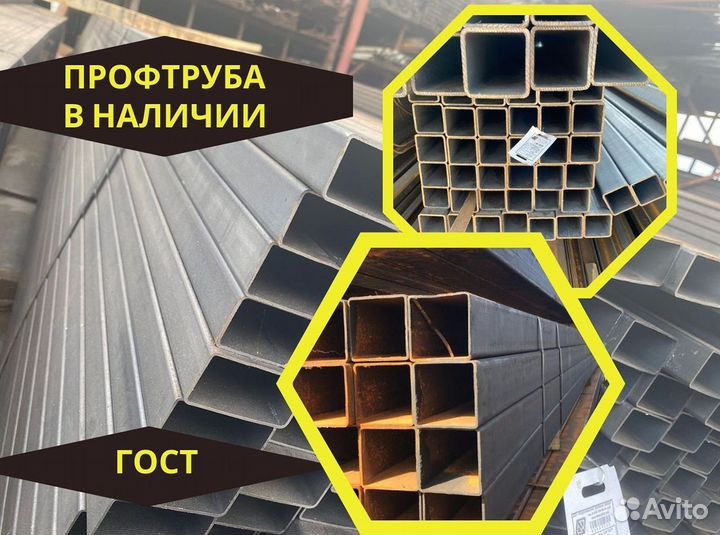Профильная труба 60х40 / Профтруба