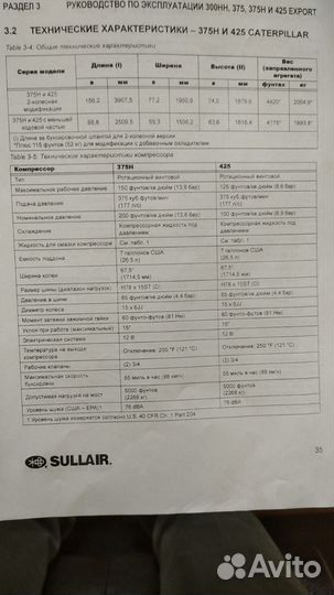 Компрессор sullair 375H Винтовой 10/12 бар