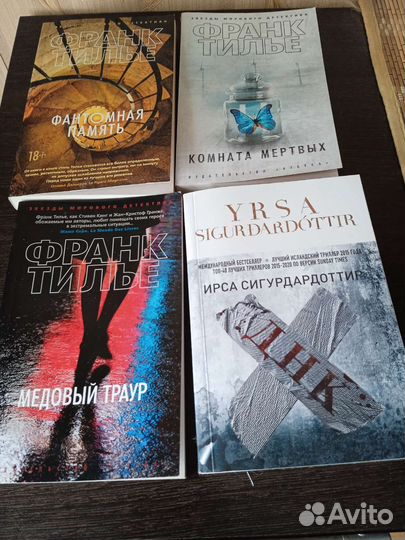 Книги детективы и триллеры