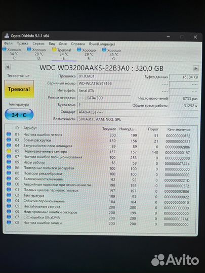 Жесткий диск 320 гб
