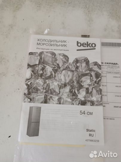 Холодильник