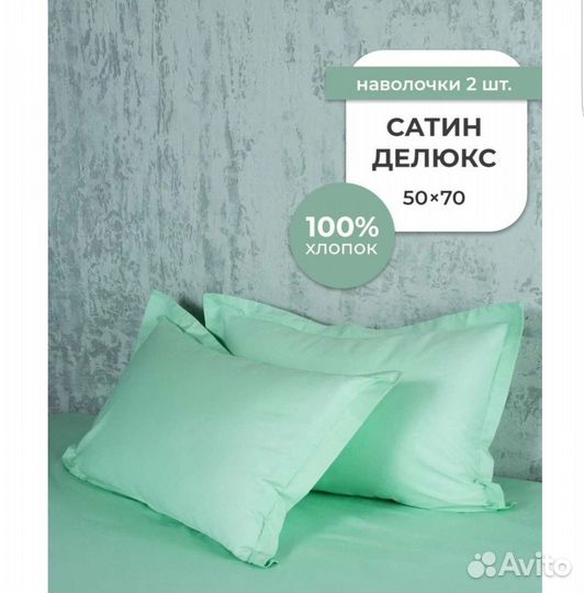 Продам простынь на резинке и наволочки