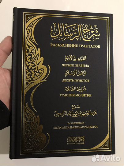 Книги исламские большой выбор
