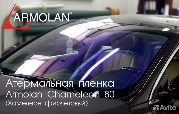 Тонировка стекол