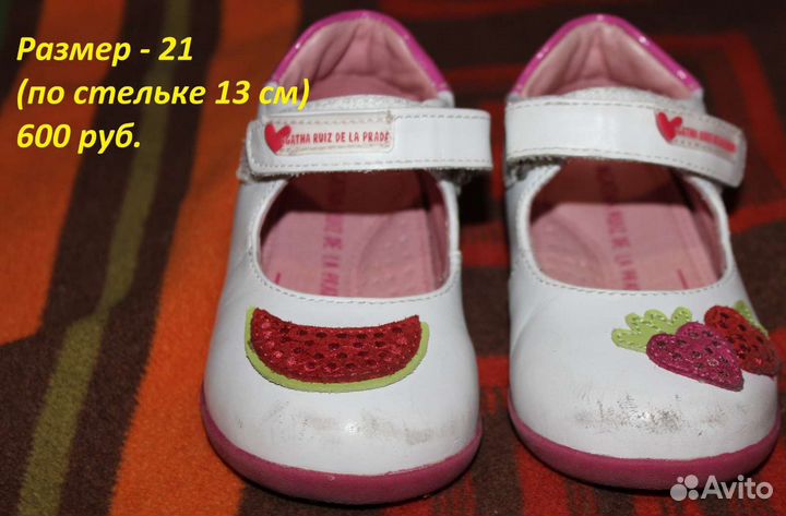 Детская обувь