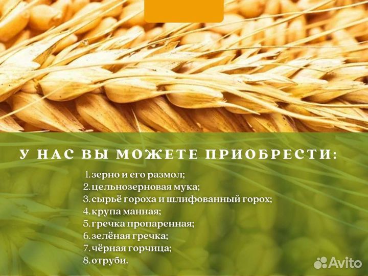 Горох шлифованный (кг)