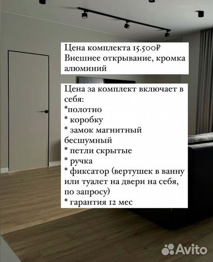 Скрытые двери