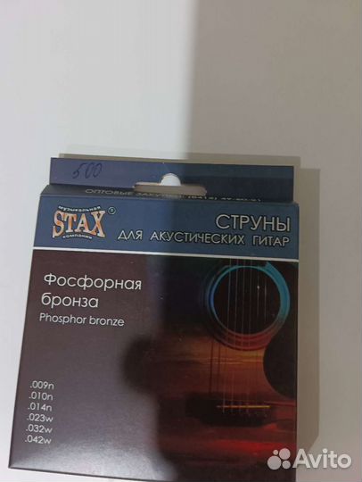 Струны для акустической гитары