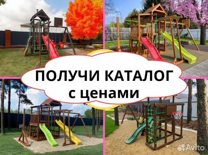 Детский комплекс, детская игровая площадка