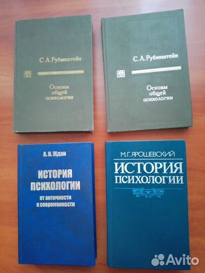 Книги по психодиагностике и другие