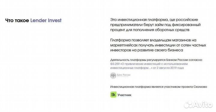 Займ до 5 млн на развитие своего бизнеса на WB