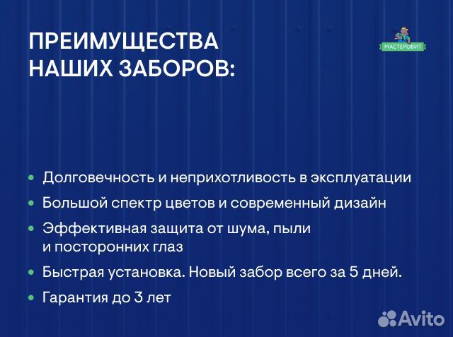 Заборы из профнастила