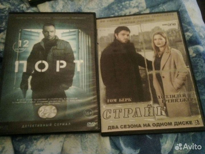 Двд диски