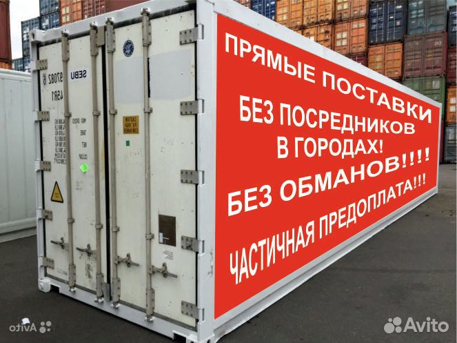 Рефконтейнер 40 Ф ут 2004 год sebu 8356454