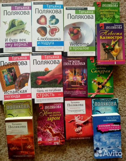 16 книг Т. Поляковой