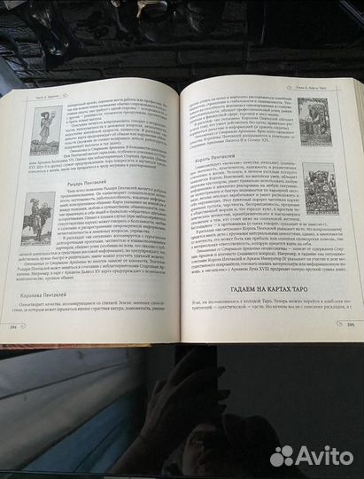 Книга гороскопов толкование снов