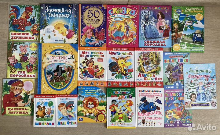 Детские книги пакетом (20 шт)