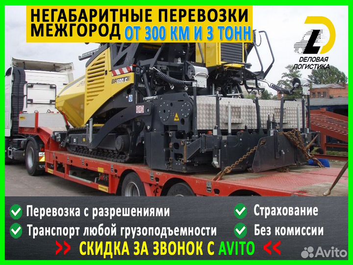 Аренда трала