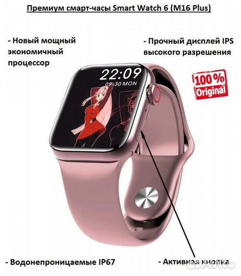 Фитнес-браслет Watch 6 44mm, M16 Plus, Bluetooth